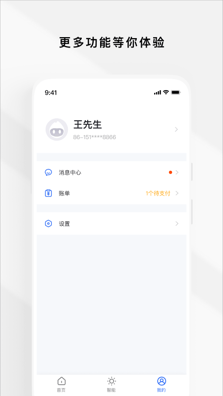 Gsmart 租客下载介绍图